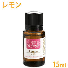 レモンエッセンシャルオイル
